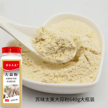 Garlic powder 640g bottled garlic powder garlic powder seasoning garlic powder barbecue stewed vegetables household cooking manufacturer