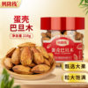 Hong Kong Xinglong Zhan Eggshell Almonds 218g Casual Craving-Relieving New Year Nut Snacks Hand-Peeled Almonds Dried Fruits New Year