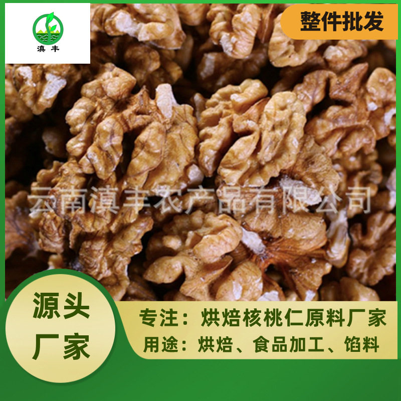 Yunnan Daily nut factory baked walnut shell removing big red dates with original flavor walnut kernel bulk non-Xinjiang Walnut