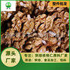 Yunnan Daily nut factory baked walnut shell removing big red dates with original flavor walnut kernel bulk non-Xinjiang Walnut
