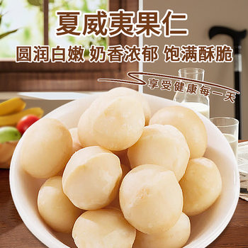 Hawaiian Macadamia Nuts Baking Ingredients Original Cream Flavor Cocoa Crisp Wholesale Macadamia Nuts