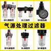 Bfr2000 Air Pump Air Source Treatment Oil-Water Separator Bc4000 Two-Piece Bfc3000 Pressure Regulating Valve Filter