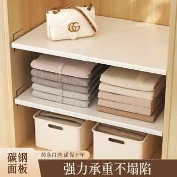 Wardrobe Layered Partition Cabinet Layered Rack Cabinet Inner Partition Retractable Storage Rack Carbon Steel Storage Layered Artifact