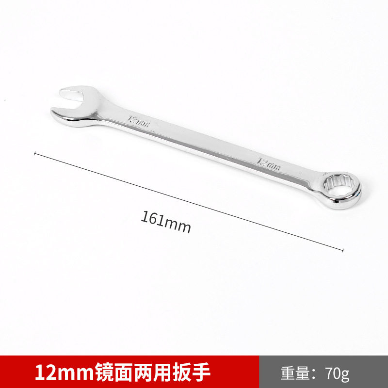 批发镜面两用双头呆梅花扳手汽修机修呆扳手手动梅花开口两用扳手