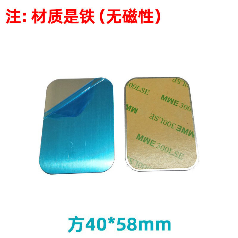 引磁片厂家手机支架配件圆形长方形黑色磁吸贴片感应灯铁片带背胶