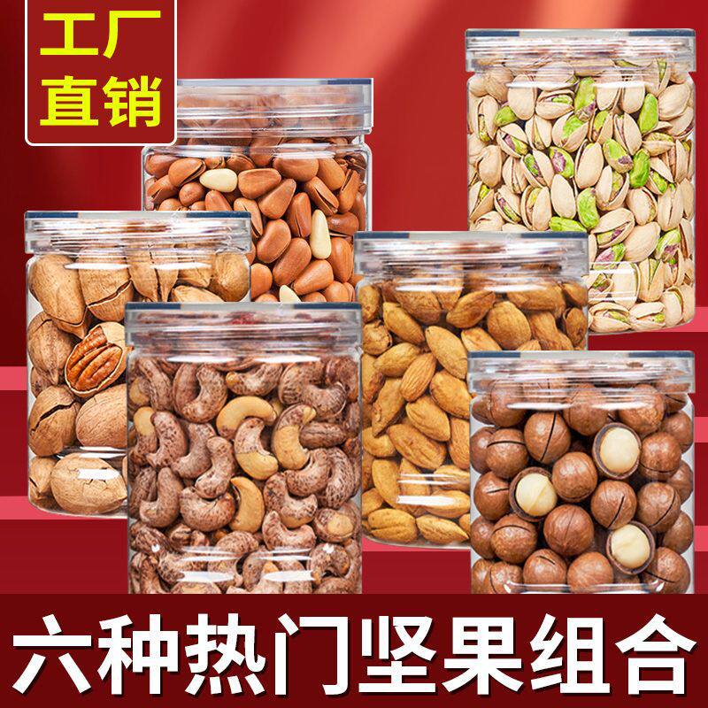 Macadamia Nuts, Pistachios, Northeastern Pine Nuts, Cashew Nuts, Pecans, Almonds, Nuts Combination, New Year Goods Wholesale