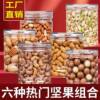 Macadamia Nuts, Pistachios, Northeastern Pine Nuts, Cashew Nuts, Pecans, Almonds, Nuts Combination, New Year Goods Wholesale
