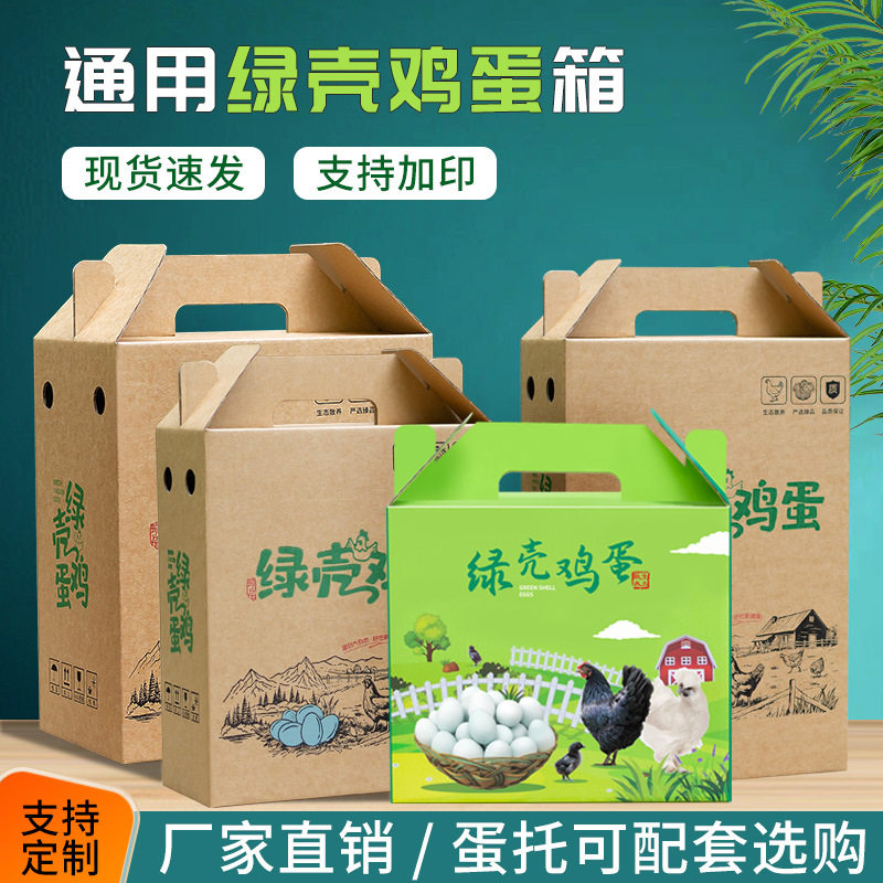 New black egg box green shell egg packaging box free-range native egg packaging box colorful wild egg gift box