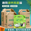 New black egg box green shell egg packaging box free-range native egg packaging box colorful wild egg gift box