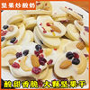 Roasted Nut Yogurt Slices, Cranberries, Dried Fruits, Almonds, Snacks, Xinjiang Specialty Yogurt Flavored Cheese