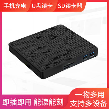 USB external optical drive four-in-one reading card recording multi-function DVD drive desktop notebook universal disc drive