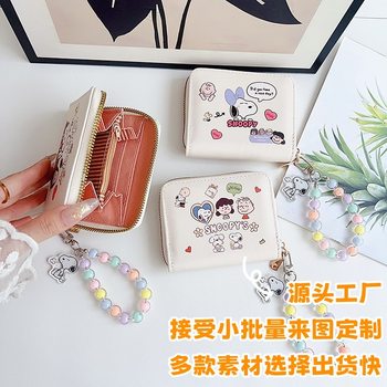 Ins Style Cartoon Snoopy Wallet Card Bag Small and Large Capacity High Color Value Cute Portable Chain Anti-degaussing