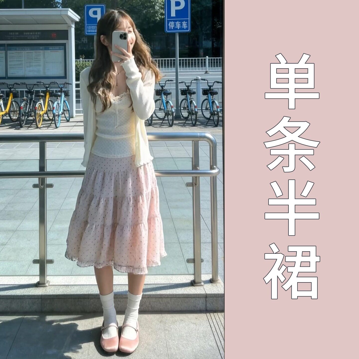 法式白色波点吊带韩系穿搭套装裙子女2026新款春季独特漂亮巨好看