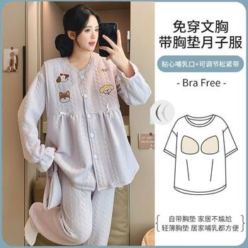 New Autumn and Winter Air Cotton Sandwich Maternity Pajamas Prenatal and Postpartum Breastfeeding with Breast Pads Confinement Clothing Set