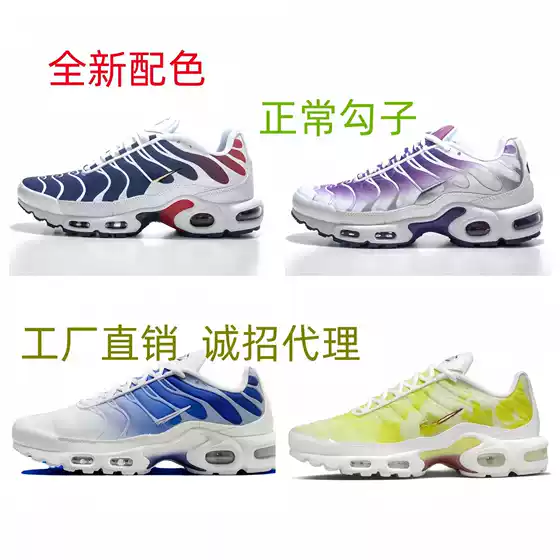 Putian Tn Color-Blocked Air-Cushioned Shoes for Men, Couple's Sports Shoes Model 017, Breathable, Comfortable, Shock-Absorbing Running Shoes