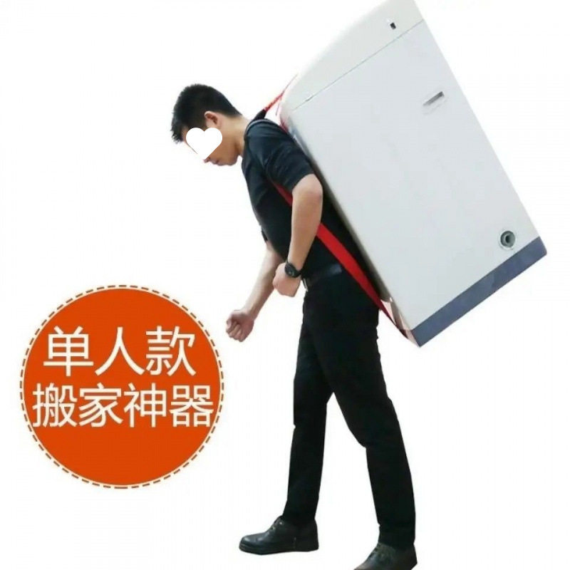 Moving Heavy Objects with Tools, Single Person Moving down the Stairs, Rope to Save Effort, Washing Machine Strap to Move Furniture, Refrigerator, Backpack, Postage