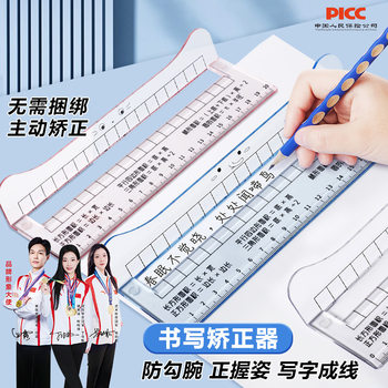 Primary School Students' Pen Holding Posture Correction Artifact Anti-Hook Wrist Correction Ruler Kindergarten Beginner Pen Holding Writer