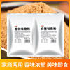 Sweet and Sour Powder for Fried Chicken, Sweet Potato Chips, Curry Flavor Seasoning, Chicken Cutlets, French Fries, Tomato Sweet and Sour Powder, Commercial Large Packaging