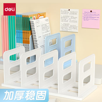 Deli/Deli Thickened Book Rack Reading Rack Book Holder Desktop Fixed Book Storage Artifact Desk Storage