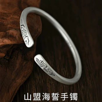 Tiktok Live Silver-Plated Eternal Love Open Bangle Solid Matte Vintage Bracelet Valentine's Day Gift for Girlfriend