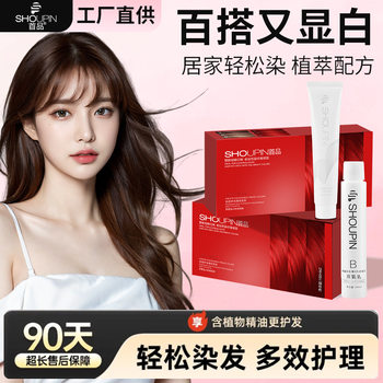 The First Genuine Gift Box with Hemp Milk Tea Hair Dye 2025 New Popular Color Hair Dye at Home Black Brown