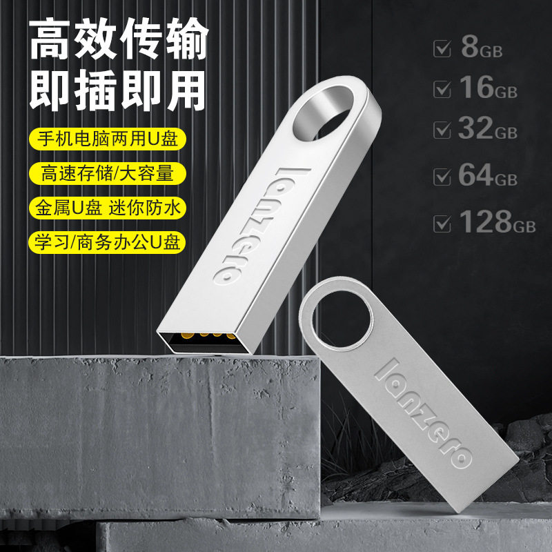 Lanzuo 128g Car USB Flash Drive 16g USB Flash Drive 64g Mini Metal High-Speed 32g Mobile Phone USB Flash Drive 3.0 Wholesale Mini USB Flash Drive