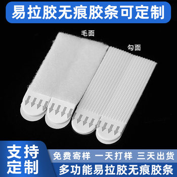 Self-Adhesive Velcro with Adhesive Backing Storage Box Adhesive Strip Hanging Picture Self-Adhesive Easy-Pull Photo Frame Magic Buckle Traceless Glue