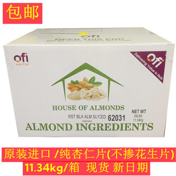 Almond slices almond almond almond almond almond ofi/olam 11.34kg baking special commercial food