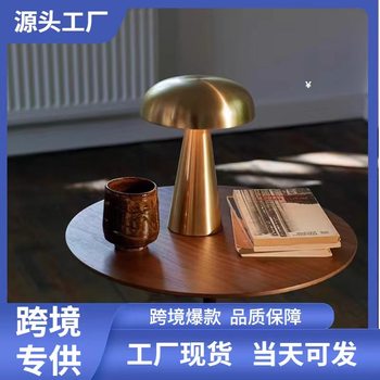 Cross-border explosions Nordic style USB rechargeable metal mushroom table lamp bedside lamp atmosphere lamp bar three-color touch
