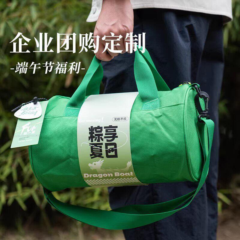 端午节礼品企业定.制粽子礼盒装公司送员工实用福利户外活动运动