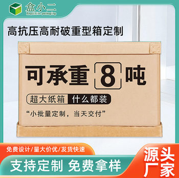 Large Packaging Boxes with Top and Bottom Lids, Cardboard Boxes, Corrugated Cardboard, Extra Hard, Tear-Resistant, High Compression Resistance, High Tear Resistance, Heavy-Duty Boxes