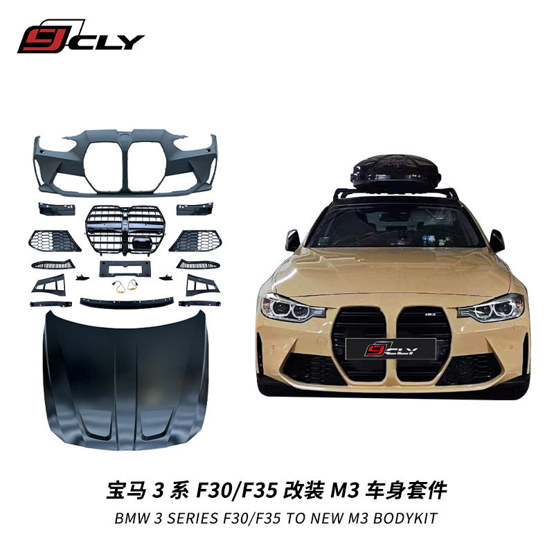 เหมาะสำหรับ BMW ซีรีส์ 3 รุ่น F30/F35 ปี 2013-2019 ชุดแต่งตัวถัง M3