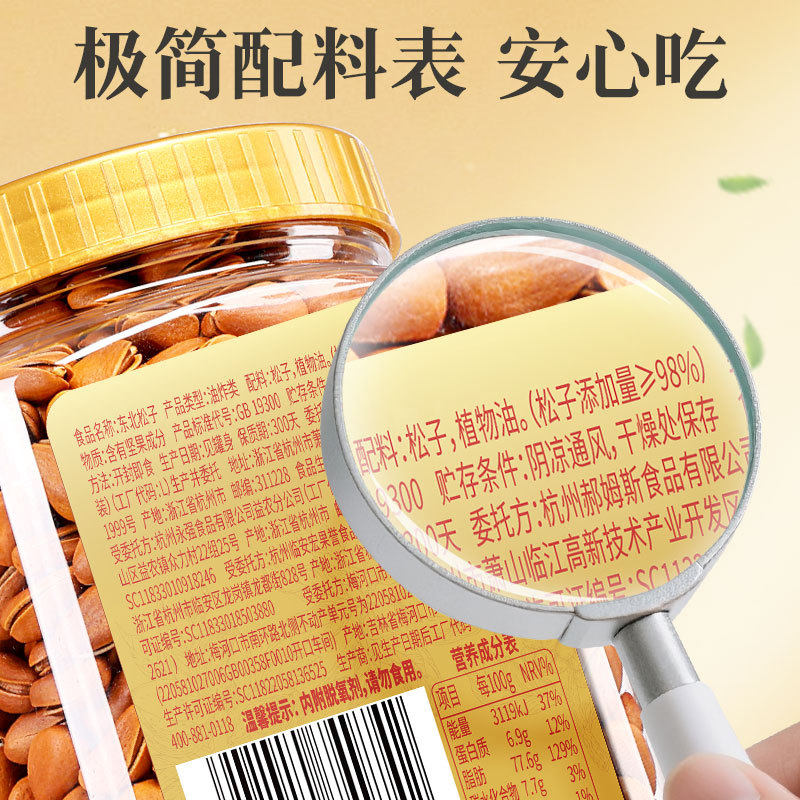 Baicaowei Northeastern Pine Nuts Large Particles 500g Hand-Peeled Snacks Dried Fruits Gift New Nuts Snacks