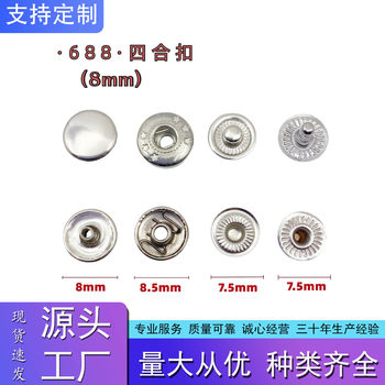 688 Pure Copper 8mm Four-button Three-piece Jeans Wallet Clothing Round Mini Small Hidden Buckle Female Buckle Accessories