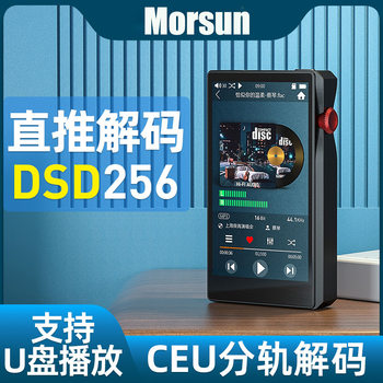 Master Tape Lossless Dsd256 24Bit Hifi Player 4.5 Large Screen Bluetooth Otg U Disk Portable Music Player Headphones