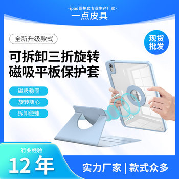 New iPad Pro11 Protective Case Air 11inch Detachable Protective Case Mini6 Anti-Fall Tablet Case iPad 9Th Generation