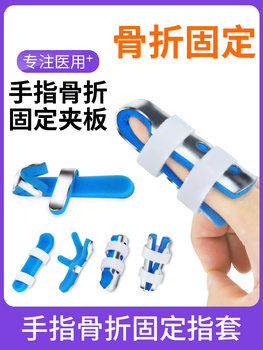 Finger Fracture Fixation Clip Finger Joint Bending Deformation Orthosis Medical Finger Finger Fracture Rehabilitation Fixation