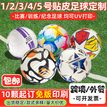 Cross-border Foreign Trade PU Football World Europe America Cup No. 45 Football Campus Sports Competition Training Football Customization