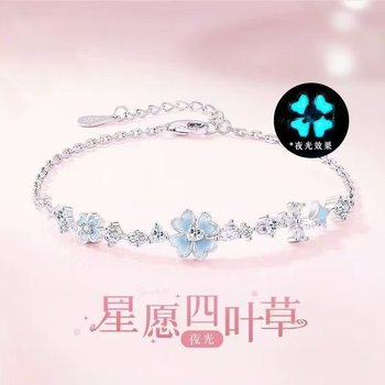 Star Wish Four-Leaf Clover Bracelet Luminous Accessible Luxury Niche Ins High-End Valentine's Day Birthday Gift for Girlfriend