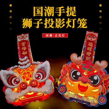 Chinese Style National Tide Cute Fun Tiger Lion Lantern Festival New Year Welcome Cute Creative Children's Toys Luminous Portable Lantern