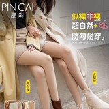 Осенне-зимние однослойные колготки Pincai с открытыми ногами artifact nude natural plus из плотного бархата с микронапряжением, теплые леггинсы на тонких ножках