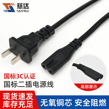 National standard two-core eight-tail power cord 2 meters 0.75 square two flat eight-tail AC power cord audio wire
