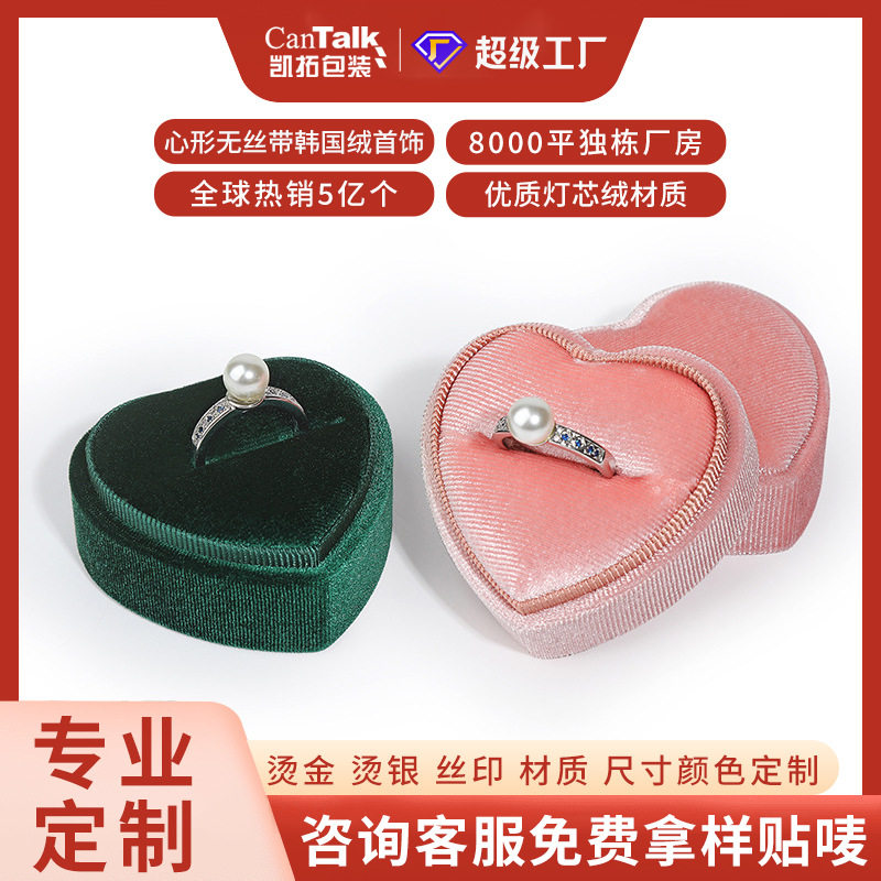 Kaito Heart-shaped Jewelry Box Velvet Ring Pair Ring Pendant Box Simple Exquisite Jewelry Storage Box with logo