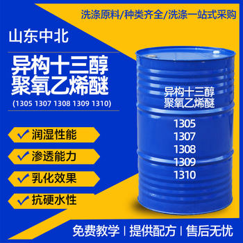 Isotridecyl Polyoxyethylene Ether Complete Specifications Non-Ionic Surfactant Emulsifier E-1303