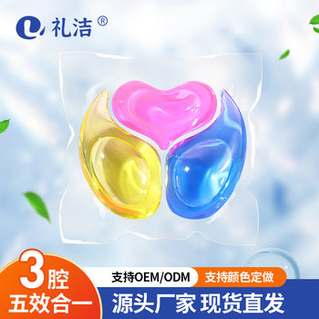 Three-Chamber Laundry Detergent Beads, 8 Times High Concentration Stain Removal Beads, Softening Laundry Balls, Deep Cleaning Stain Remover