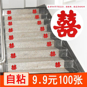 Wedding supplies staircase happy word self-adhesive happy sticker self-adhesive happy word wedding layout happy word decorative glass door creative sticker