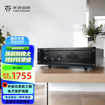 Tianyi (Winner) Pa-200A200W High-Power Pure Post-Stage Amplifier Professional Post-Hifi Amplifier