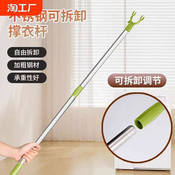 Clothes fork stainless steel clothes pole clothes pole nail-free telescopic clothes pole clothes pole plastic fork take clothes rack clothes
