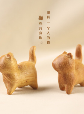 芭比檀香木DIY治愈日系卡通可爱休闲小猫咪呆萌桌面摆件装饰礼品