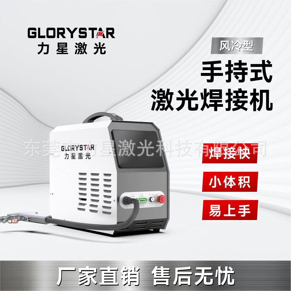 Лазерный сварочный аппарат прямых продаж фабрики Lixing Laser портативный ручной лазерный сварочный аппарат для сварки небольших листов из нержавеющей стали и алюминиевого сплава Изображение 1